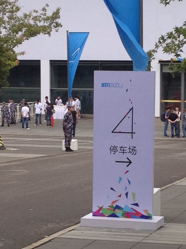魅族2014年MX4新品发布会直播视频