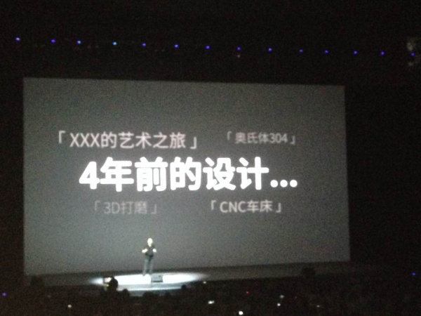 魅族2014年MX4新品发布会直播视频
