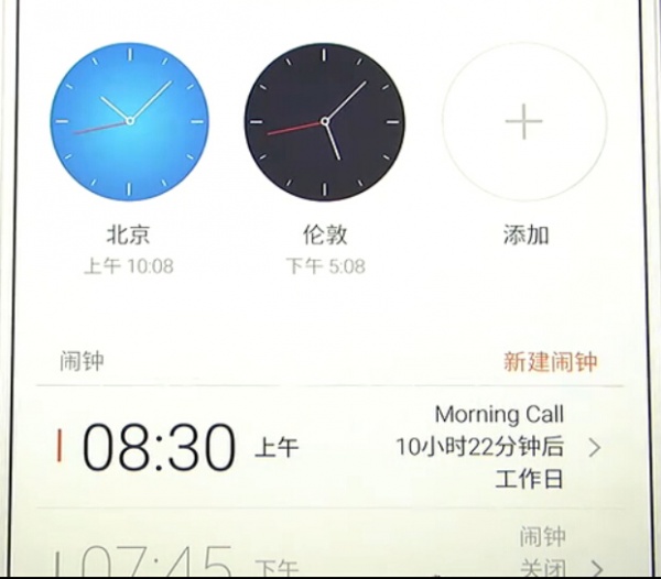 魅族2014年MX4新品发布会直播视频