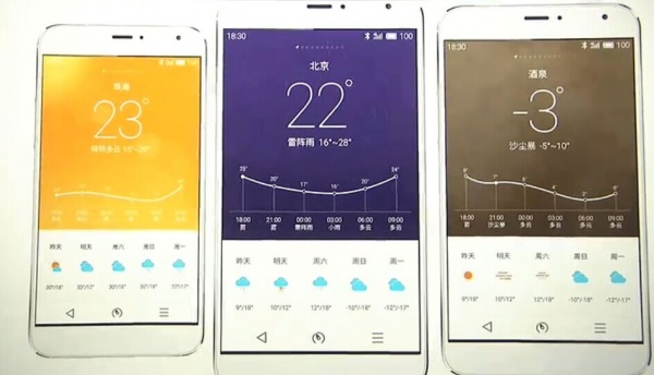 魅族2014年MX4新品发布会直播视频