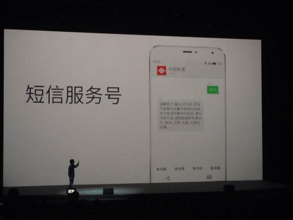 魅族2014年MX4新品发布会直播视频