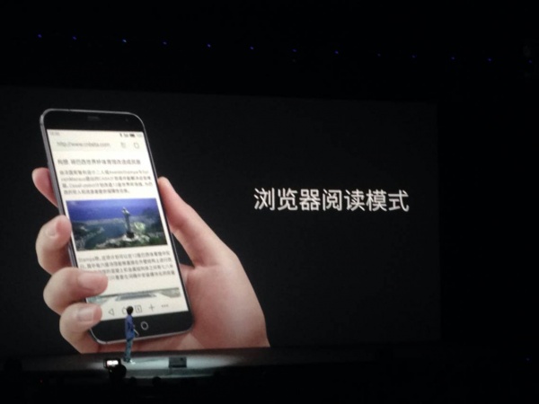 魅族2014年MX4新品发布会直播视频