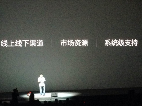 魅族2014年MX4新品发布会直播视频