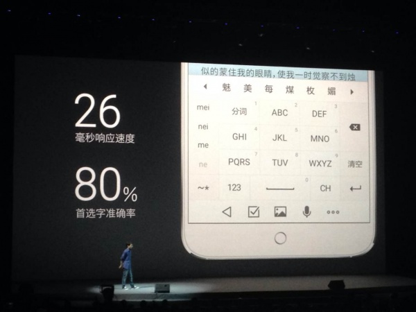 魅族2014年MX4新品发布会直播视频