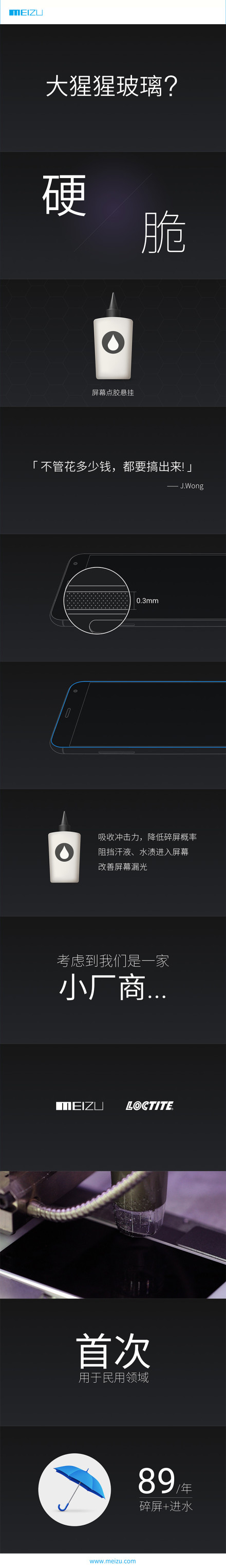 魅族2014年MX4新品发布会直播视频