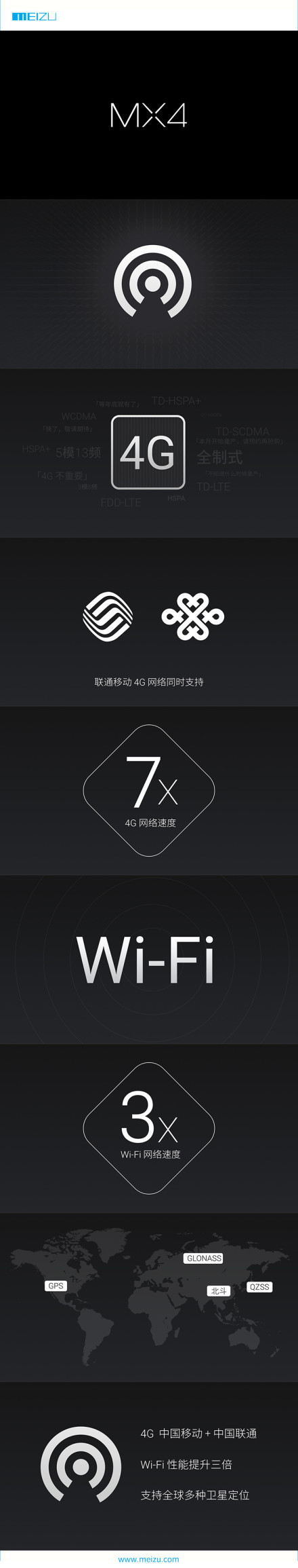 魅族2014年MX4新品发布会直播视频