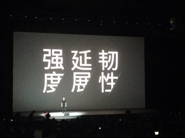 魅族2014年MX4新品发布会直播视频