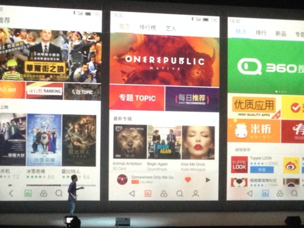 魅族2014年MX4新品发布会直播视频