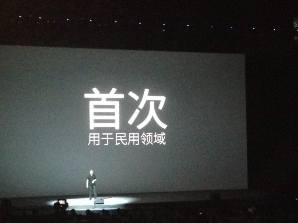 魅族2014年MX4新品发布会直播视频