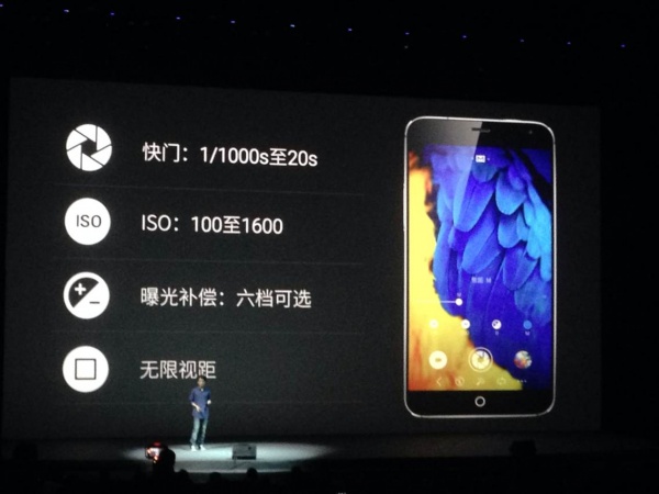 魅族2014年MX4新品发布会直播视频