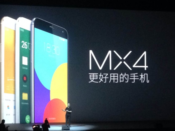 魅族2014年MX4新品发布会直播视频