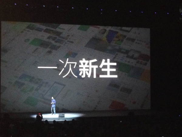 魅族2014年MX4新品发布会直播视频