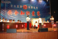2017全省中小学生安全知识网络答题活动答案 2017全省中小学生安全知识网络答题地址
