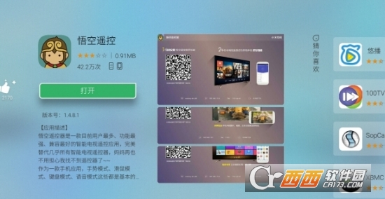酷开tv安装第三方软件教程