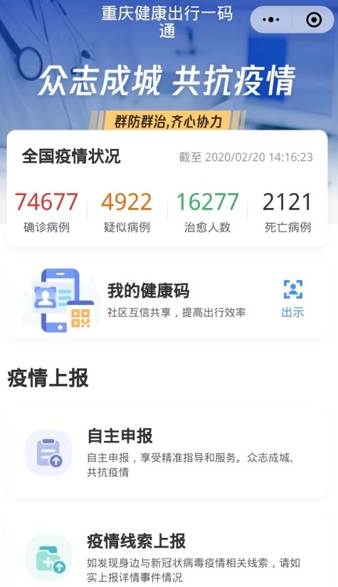 重庆渝康码怎么申请 微信/支付宝申请重庆渝康码方法步骤