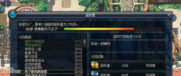 dnf活跃任务攻略 dnf金牌怎么得