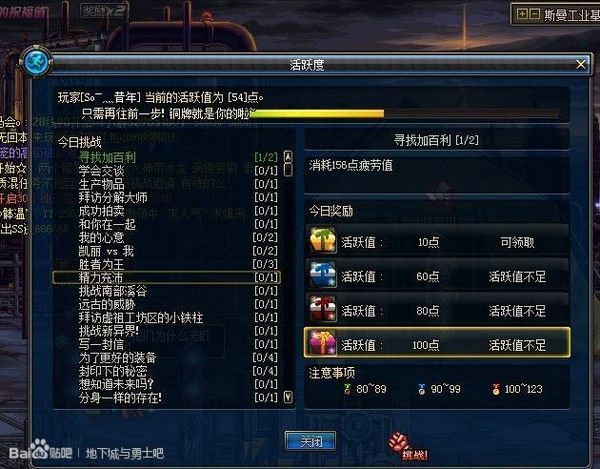dnf活跃任务攻略 dnf金牌怎么得
