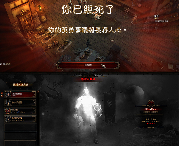 暗黑3国服死亡模式有什么好处 专家模式新手开荒攻略