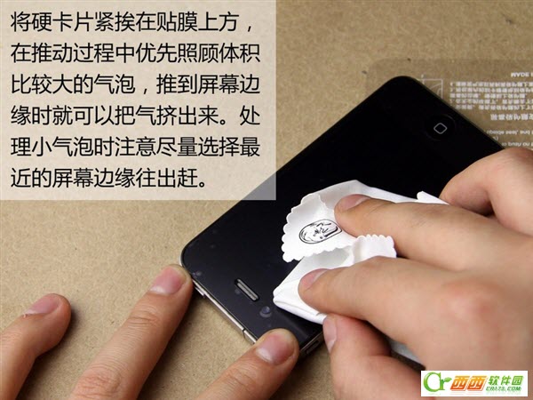手机贴膜技巧 手机贴膜教程视频