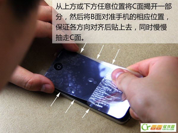 手机贴膜技巧 手机贴膜教程视频