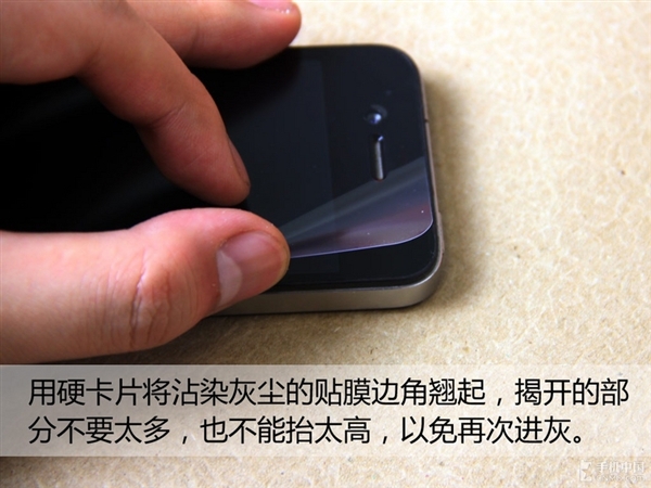 手机贴膜技巧 手机贴膜教程视频