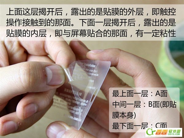 手机贴膜技巧 手机贴膜教程视频
