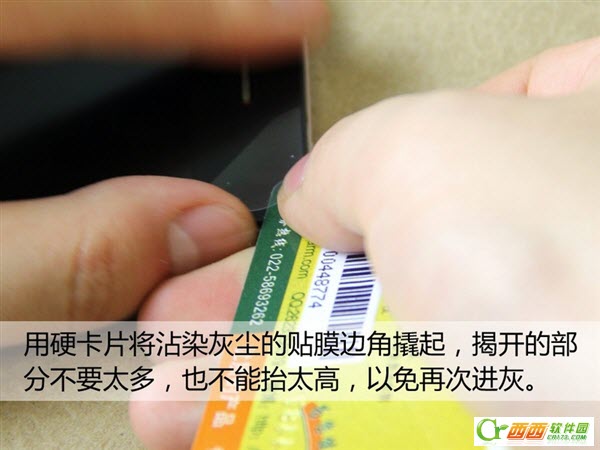 手机贴膜技巧 手机贴膜教程视频