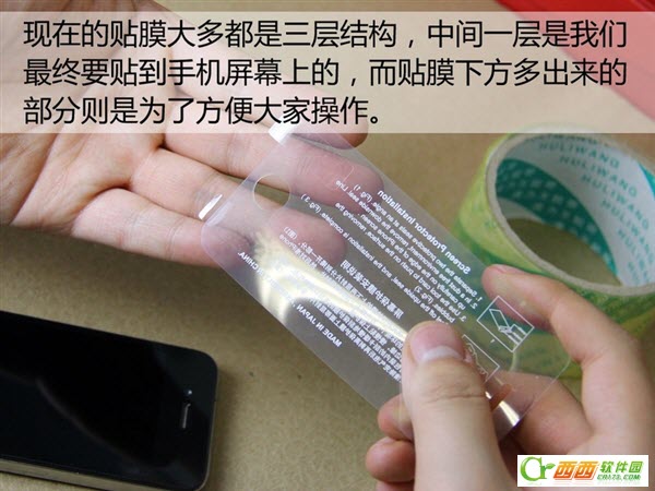 手机贴膜技巧 手机贴膜教程视频
