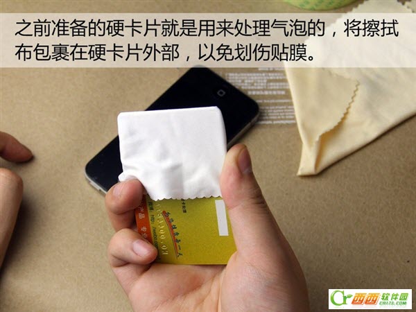手机贴膜技巧 手机贴膜教程视频