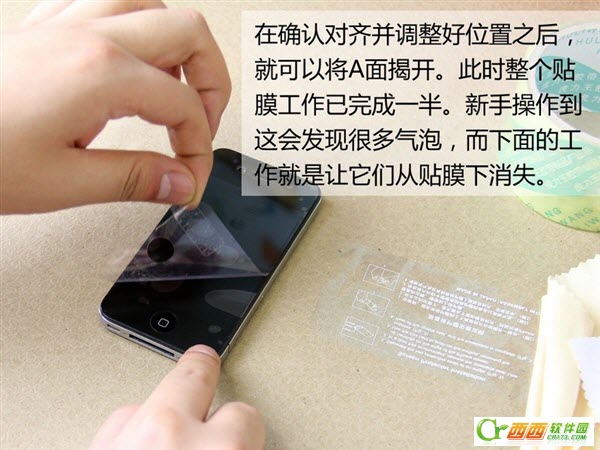 手机贴膜技巧 手机贴膜教程视频