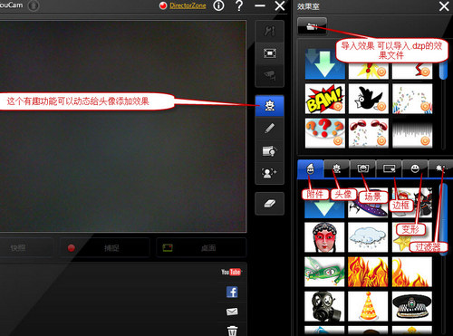 联想电脑随机摄像头特效软件You Cam图文教程
