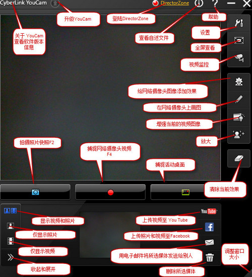 联想电脑随机摄像头特效软件You Cam图文教程