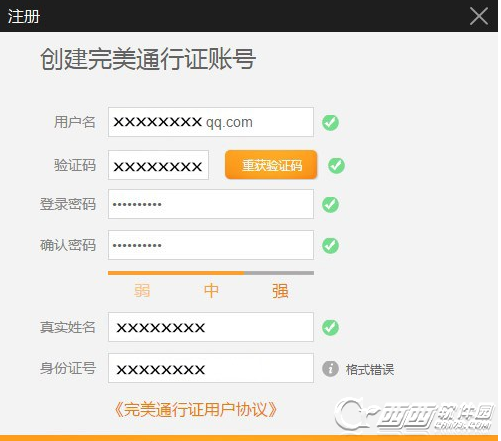 御天降魔传怎么注册完美通行证 注册教程一览