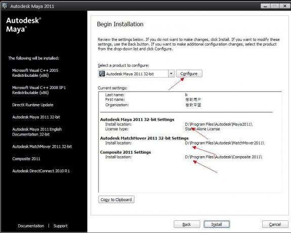 maya2011安装教程及其注册方法