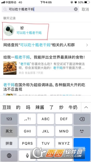 qq坦白说破解方法有哪些  	坦白说怎么看是谁破解方法汇总