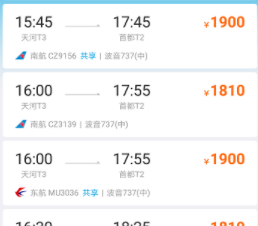 怎么在携程旅行上预订机票          预订方法