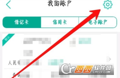 农业银行手机APP中支付密码怎么修改     农业银行手机APP支付密码修改教程