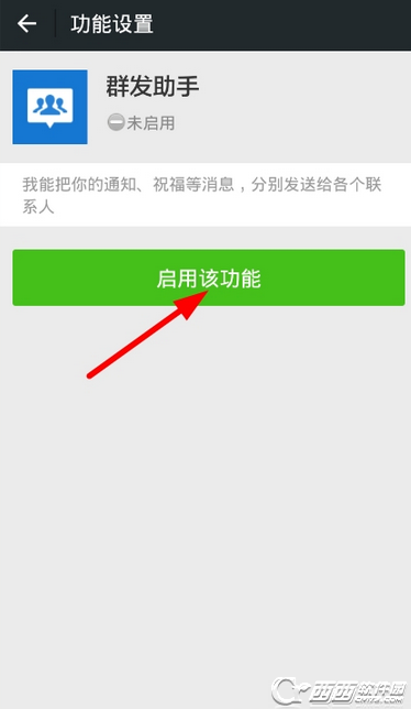 最新版微信群发助手在哪  怎么开启微信群发助手