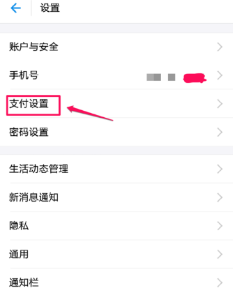 支付宝怎么设置付款方式 支付宝设置付款方式方法
