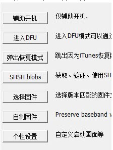 iphone4 IOS5.1完美降级5.0.1图文教程