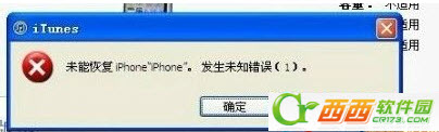 iphone4 IOS5.1完美降级5.0.1图文教程