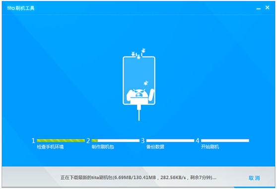 腾讯Tita Android 4.0 ROM刷机教程