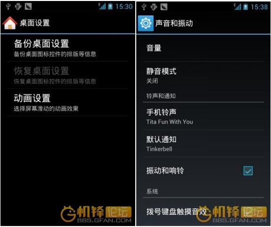 腾讯Tita Android 4.0 ROM刷机教程