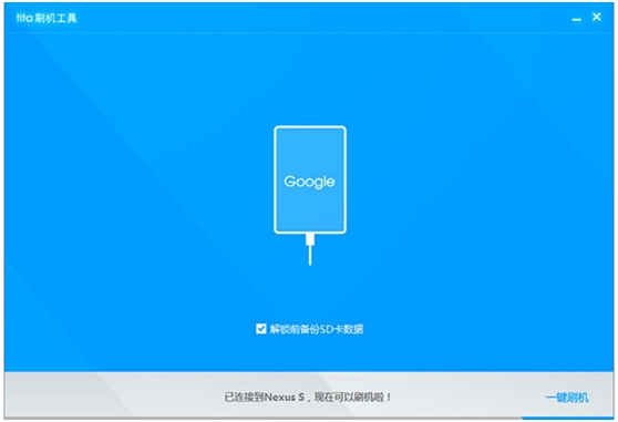 腾讯Tita Android 4.0 ROM刷机教程