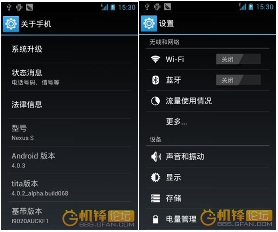 腾讯Tita Android 4.0 ROM刷机教程