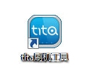 腾讯Tita Android 4.0 ROM刷机教程