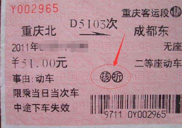 12306上怎么购买儿童火车票     火车票儿童票标准是什么