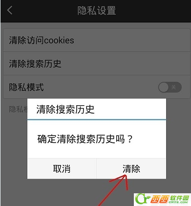 手机百度搜索记录怎么删除不掉  手机百度搜索记录怎么删除