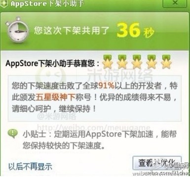 苹果APPStore 将360所有软件下架