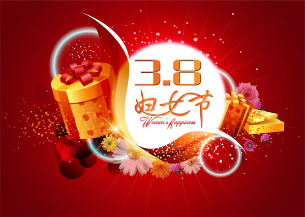 2018三八妇女节快乐图片 妇女节快乐说说祝福图片大全